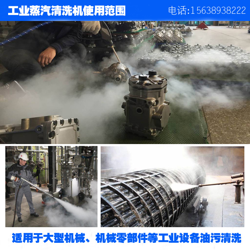 蒸汽清洗機(jī)使用范圍 蒸汽清洗機(jī)使用范圍